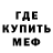 Метадон белоснежный cumaylin
