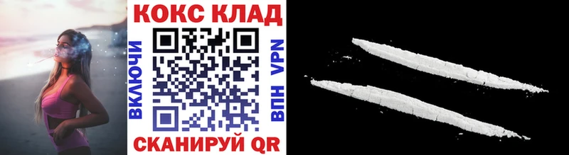COCAIN 97%  Купить где  Клин 