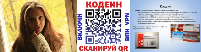 Купить где  Клин  Кодеиновый сироп Lean Purple Drank 