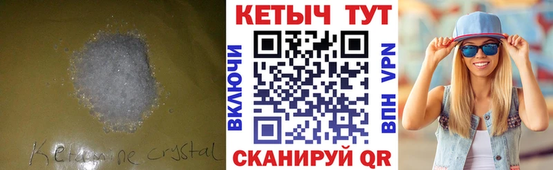 Кетамин ketamine  Купить  Клин 