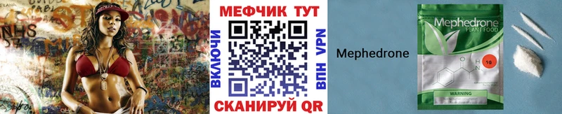 МЕФ мука  Купить закладки  Клин 